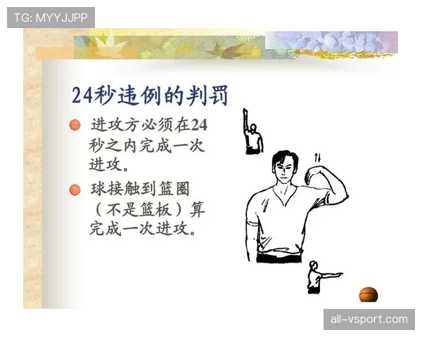 五分钟教你理解篮球中的五秒违例规则